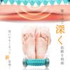 By Massage Yoayao Foot Massage Foot Popular Foot Reflexology Bamboo Foot Foot Myofascial Unisex [Recommended Therapists] Roller, Mat, Massager,