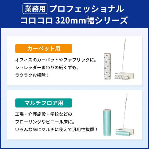 Nitoms CoroCoro Professional Spare Tape, 320mm Wide, 50 Wraps, 3 Rolls Per Pack, Wide, for Commercial Use, Factories, and Offices, Big Wide, C3270