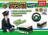 Happinet RC Driving Town Bus (Ages 5 and Up)