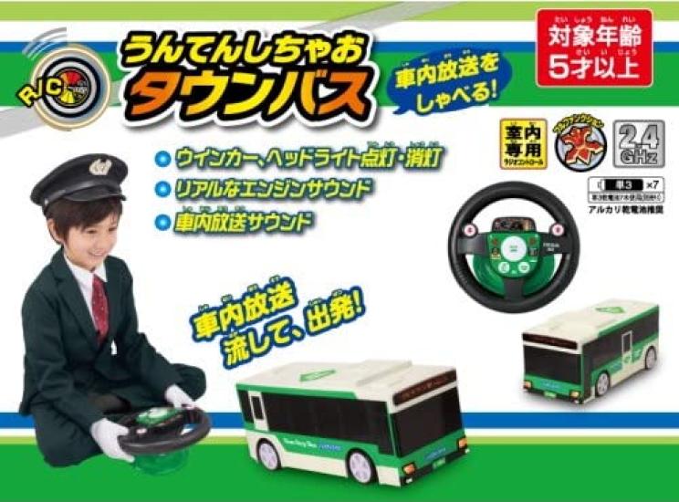 Happinet RC Driving Town Bus (Ages 5 and Up)