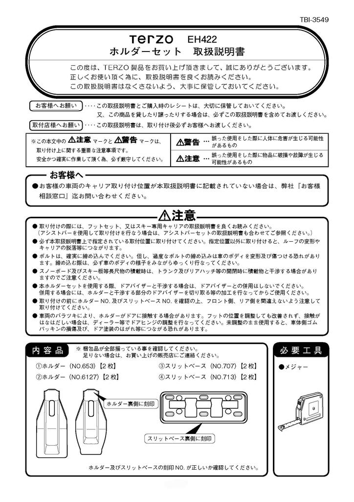 Terzo Roof Carrier Set of for Honda Shuttle EH422 (by PIAA) Carrier/Base Holder, 4, Black, GK8.9/GP7.8,