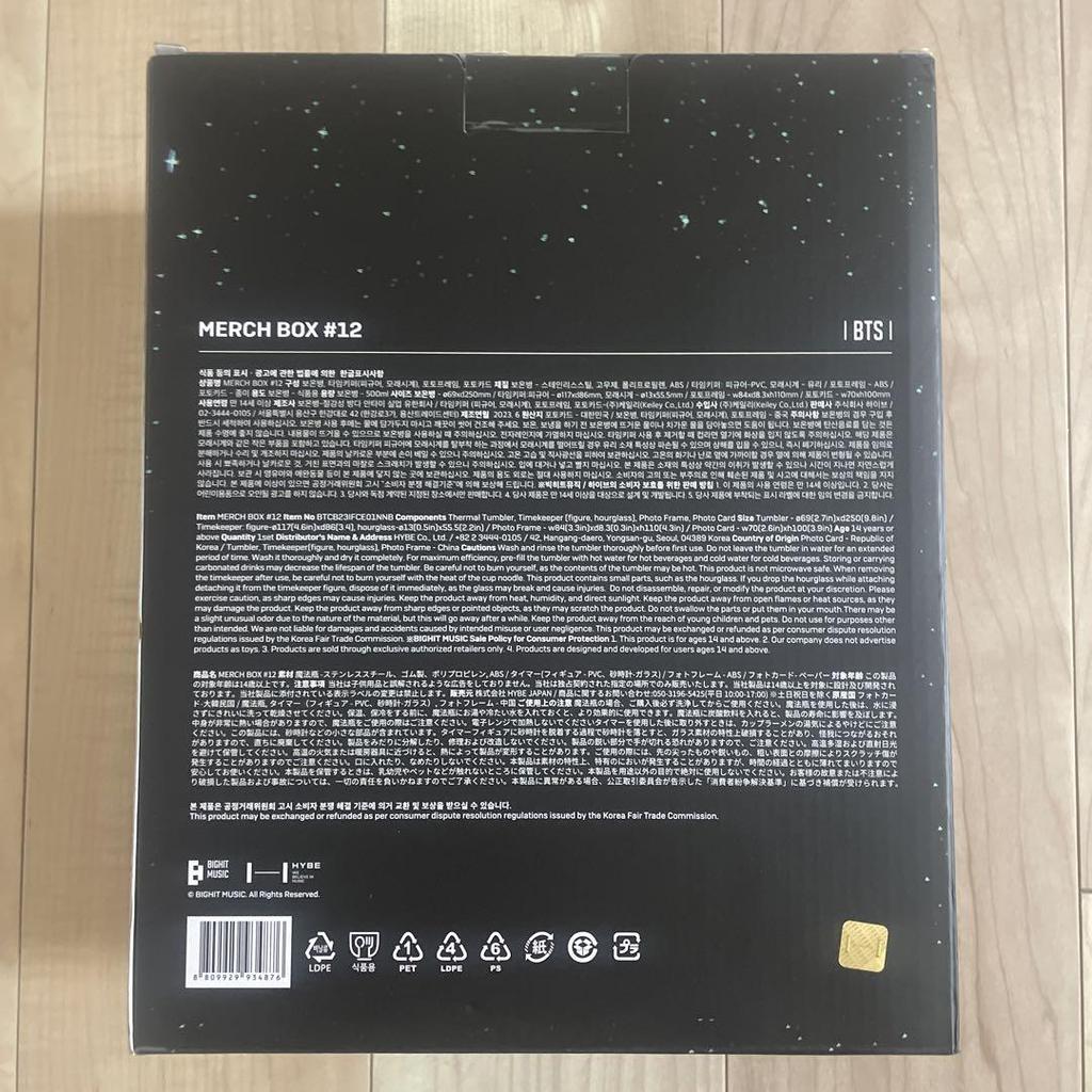 [USED] BTS MARCH BOX #12 JIN