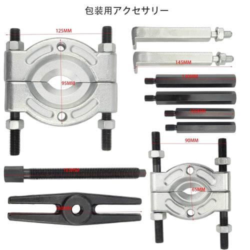 7Akiranoai 14-Piece Bearing Puller Set, 30-75mm Straight Gear Puller, 5-Ton Capacity Claw-Type Gear Puller, Bearing Remover Set