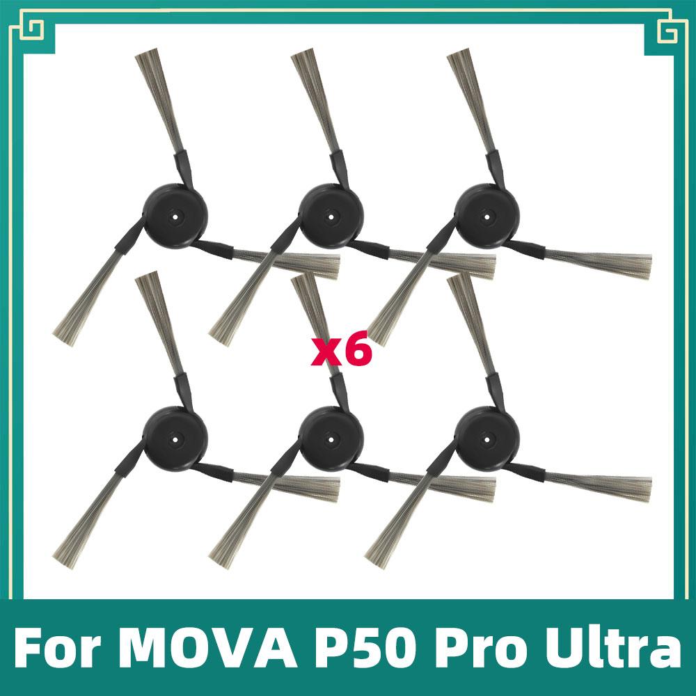 

Подходит для Mova P10 Pro Ultra / P50 Pro Ultra, Dreame X40 Ultra/L40 Ultra Основной трехлепестковый валик Боковая щетка Фильтр Моющая насадка Пылесборники Запчасти