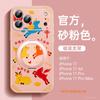 Applicable To Apple 17promax Mobile Phone Case, New iPhone15 Year of the Horse Lambskin 16plus Red Protective Case