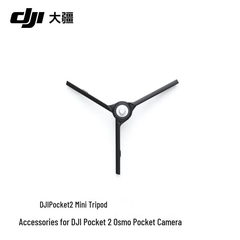 

DJI Pocket 2 Accessories (CN version) Pocket 2 Accessories