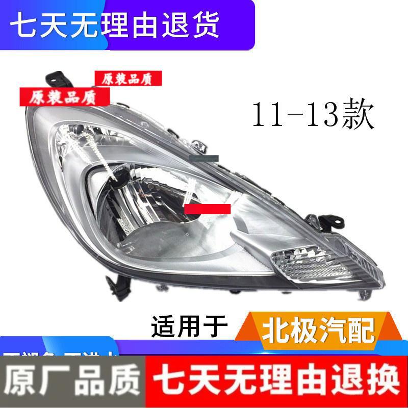 Compatible Headlight Assembly for 2011-2013 Honda Fit Hatchback Premium, front passenger right