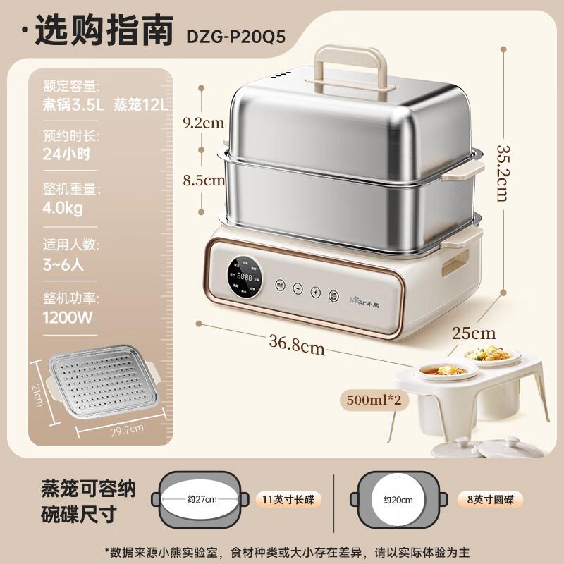 Little Bear 15.5L Multi-function Electric Steamer CN plug (adapter included)