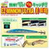 DUEL Line 100mm HGR EZ-MINNOWULTRA(F)