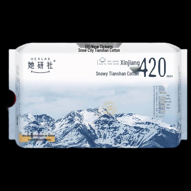 Tayanshe Xinjiang Cotton Night Use Sanitary Pads