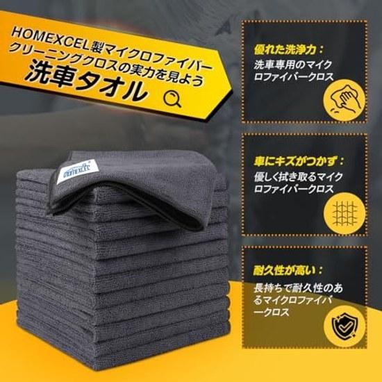 HOMEXCEL Microfiber Cloth Cars 12 Pieces Absorbent Quick-Drying Cleaning Thin Disposable Suitable Coating Wax Wheel More Car Wash Towel Approximately