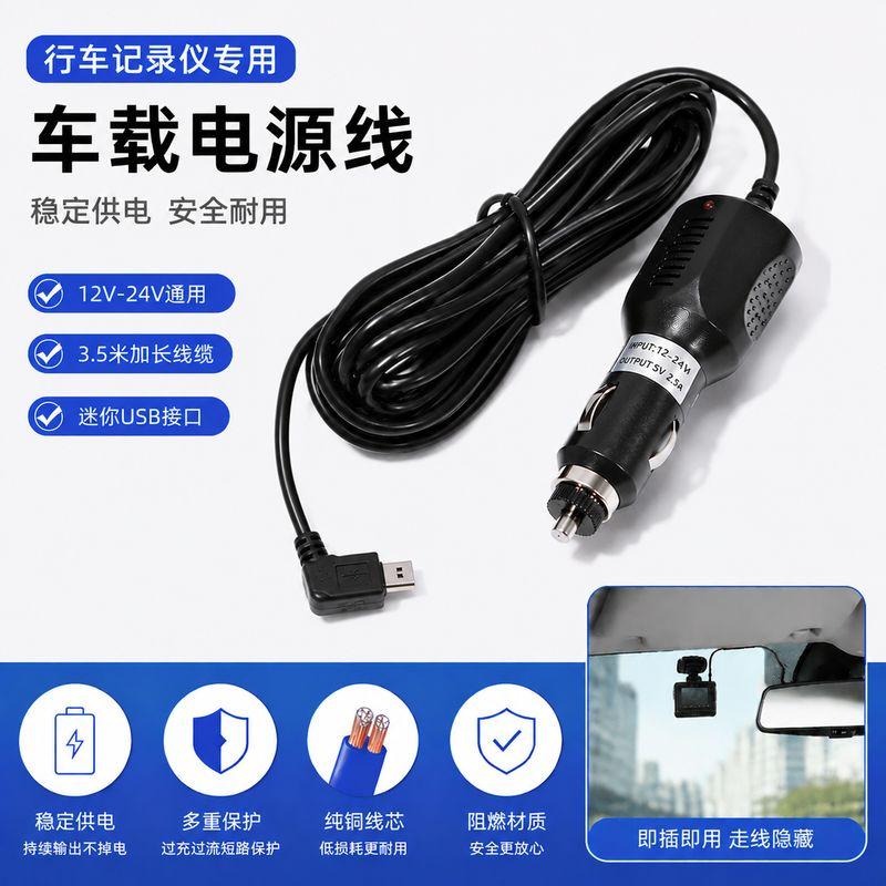 Cloud Mirror Navigation and Dashcam All-In-One Device Dedicated Car Charger, 3A