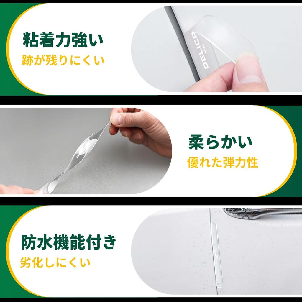 Delica Mini Suitable Car Door Guard Door Scratch Prevention Protector