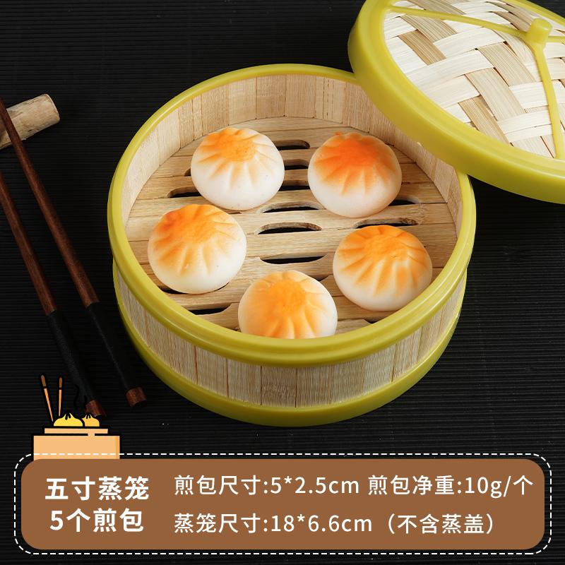 PVC Simulation Chinese Breakfast Dumplings, Steamed Bread Model Steamer, Food Toys, Table Display, Plastic Crafts, 9Pcs per Set