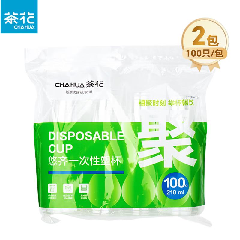Chahua 210ml High-Temperature Resistant Disposable PP Cups