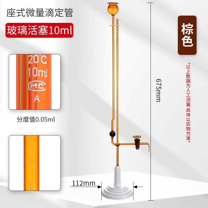 Aokewen Micro-Burette