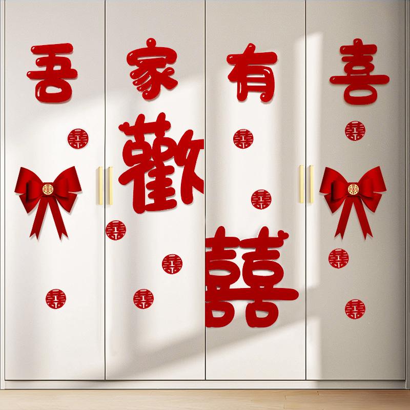 Chinese Wedding Decoration Wedding Wall Decoration Chinese Style Decorative Sticker Double Happiness Hanging Decoration Household Decoration