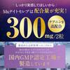 [Doctor Supervised] Shin-Nippon Health Ms. Night Celeb Theanine 300mg, GABA 50mg, Tryptophan 50mg, High Concentration, 60 Tablets (Approx. 30-Day