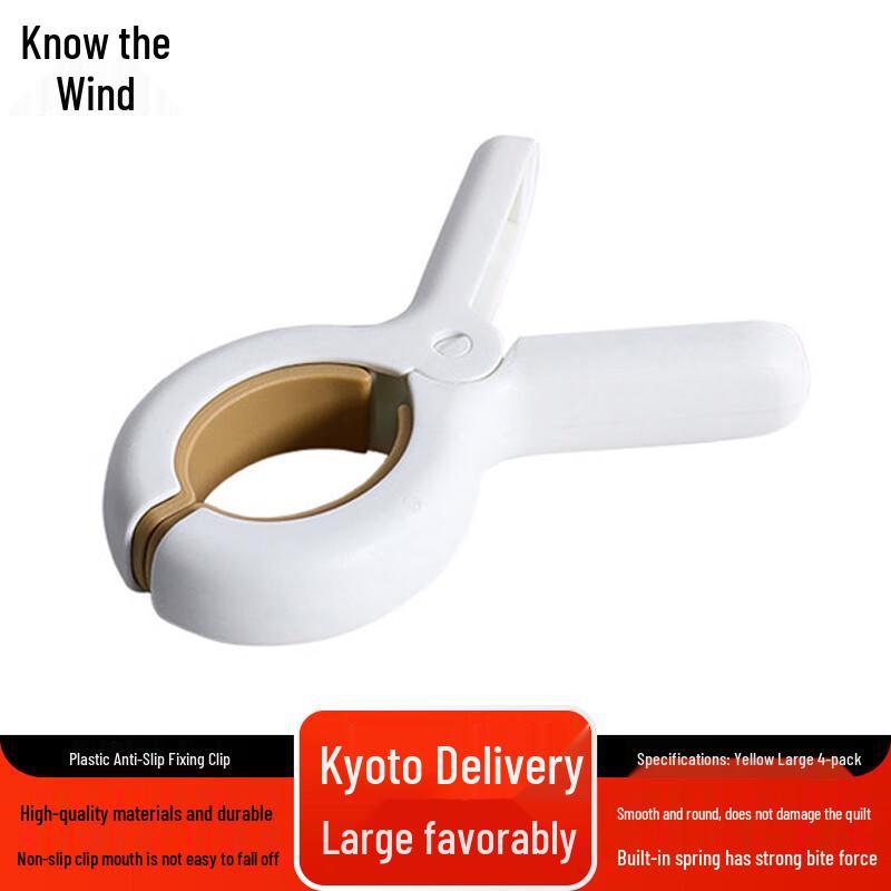 Windproof Laundry Quilt Clips