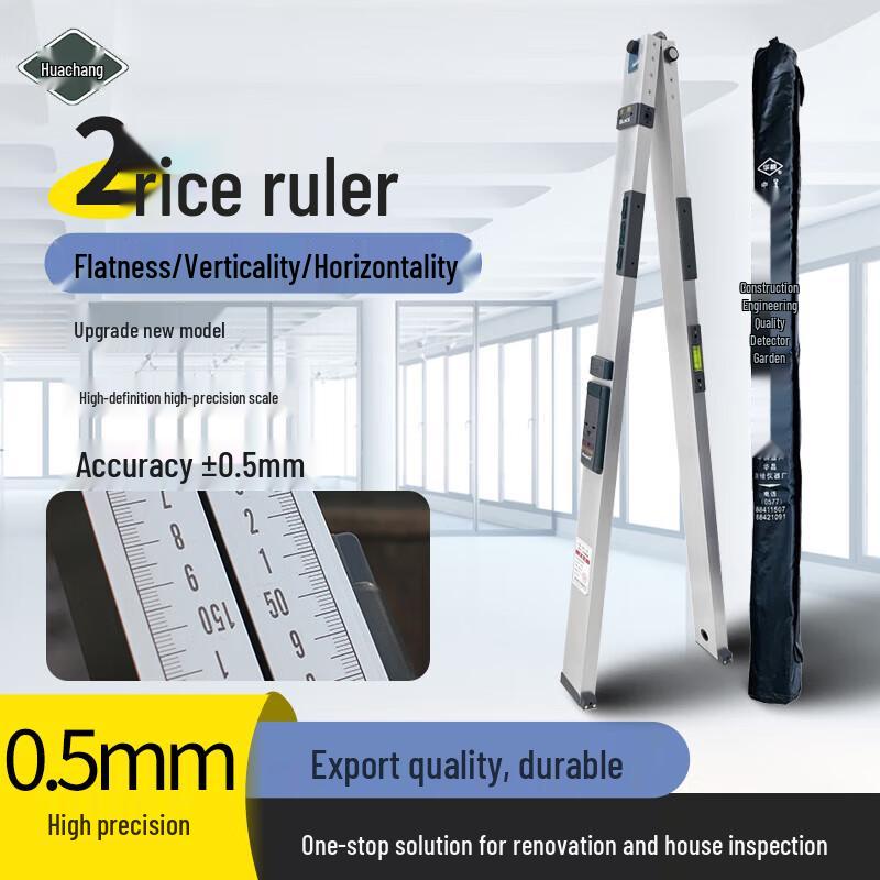 Huachang 2m High-Precision Aluminum Alloy Level Straightedge (CN version)