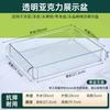 Qianxing Acrylic Rectangular Deep Serving Tray