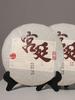 Palace Puerh Tea Ripe Tea Ten Years Ripened Puerh Yunnan Seventh Son Cake 357g
