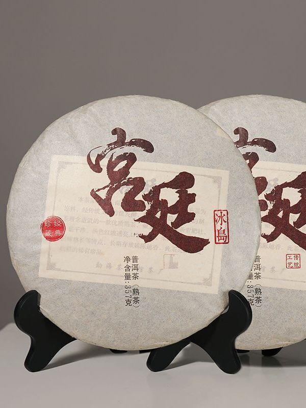 Palace Puerh Tea Ripe Tea Ten Years Ripened Puerh Yunnan Seventh Son Cake 357g
