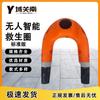 Yu Guan Nan Water Safety & Rescue Gear