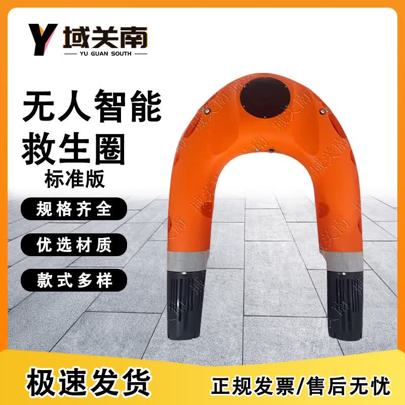 Yu Guan Nan Water Safety & Rescue Gear