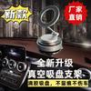 Vacuum Magnetic Foldable Adjustable Rotating Car Phone Holder For Navigation