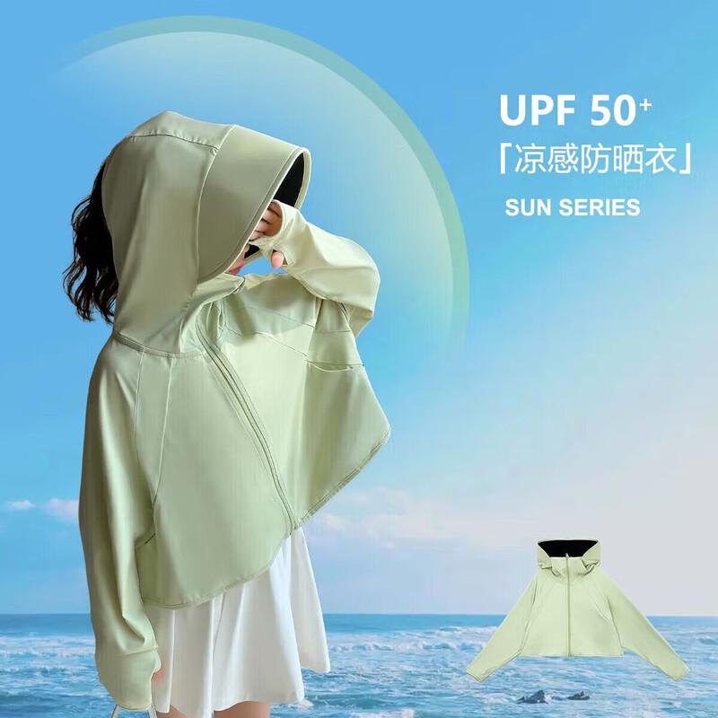 

Tutu Elephant Girls Ice Silk UPF 50+ Sun Protection Jacket 120