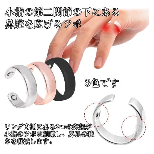 Anti-Snoring Rings, 3-Piece Set (Black, Silver, Rose), with Storage Bag, for Snoring Prevention, Snoring Reduction, Sleep Aid, Unisex