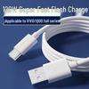 Vivo iQOO 120W Super Flash Fast Charge Type-C Cable