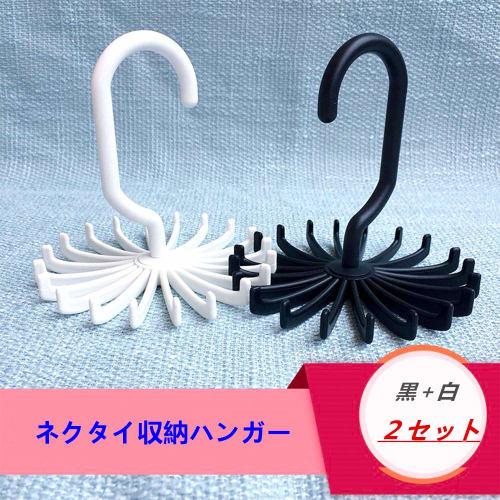 YWSHF Tie Storage Hanger, 360-Degree Rotating, Round, Compact, Space-Saving, Easy Storage, Lightweight, Holds 20 Ties, Men's, Includes Tie Holders, Se