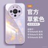 Applicable To Huawei Mate80promax Mobile Phone Case New Year of the Horse Mate60pro + Red Protective Case Mate70