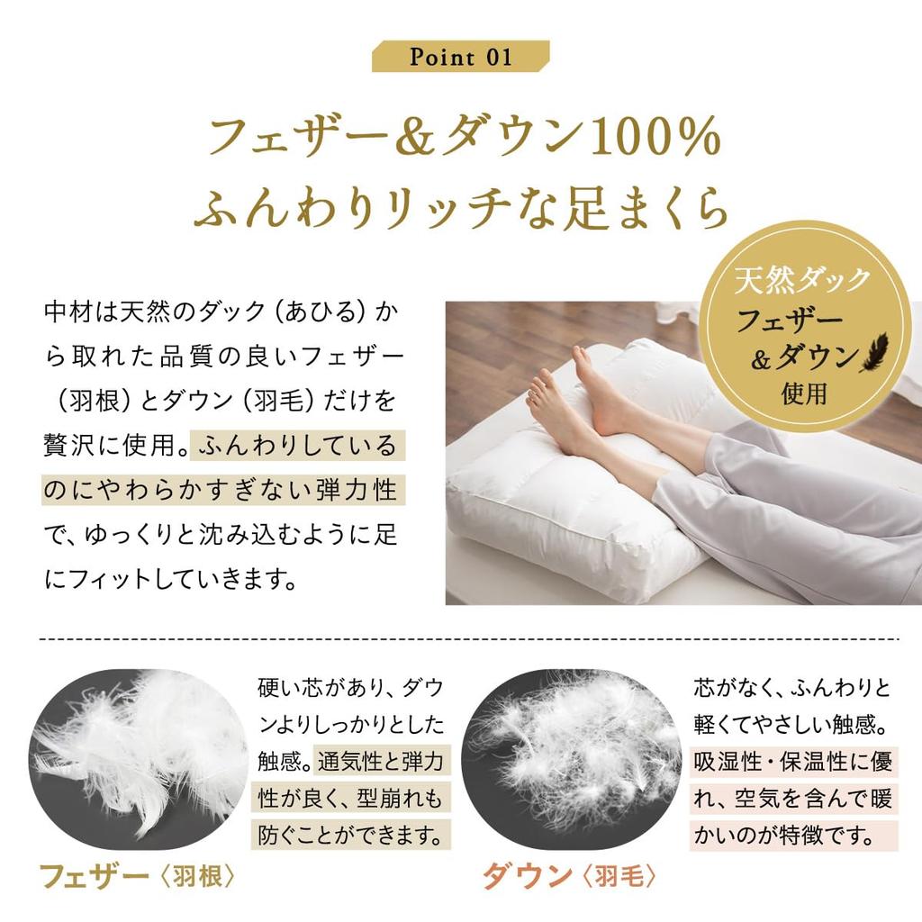 EMOOR Jumbo Feather Foot Pillow, Approx. 50 x 80cm, Made in Japan, Natural Duck 50% Feather, 50% Down
