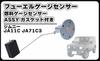Fuel Level Gauge Assembly with Gasket Genuine Suzuki Replacement Part for Jimny JA11C JA71C3 Number Aftermarket Part Available - (Part 34810-80700) -
