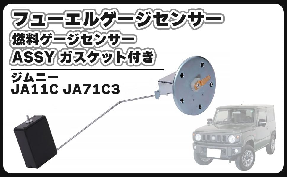 Fuel Level Gauge Assembly with Gasket Genuine Suzuki Replacement Part for Jimny JA11C JA71C3 Number Aftermarket Part Available - (Part 34810-80700) -