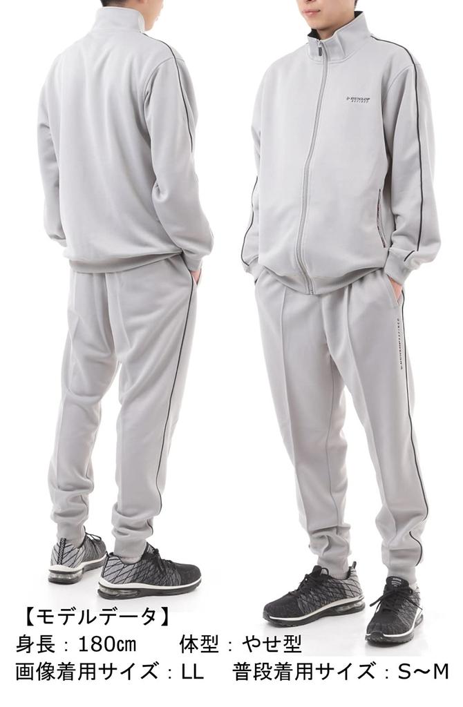 Dunlop Tracksuit Top and Bottom Running Training Loungewear Men's Set, Wear, Wear, (L, black)