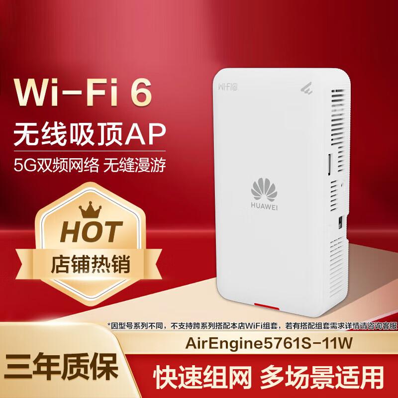 

Huawei AirEngine 5761S-11W Ceiling Mount WiFi 6 AP