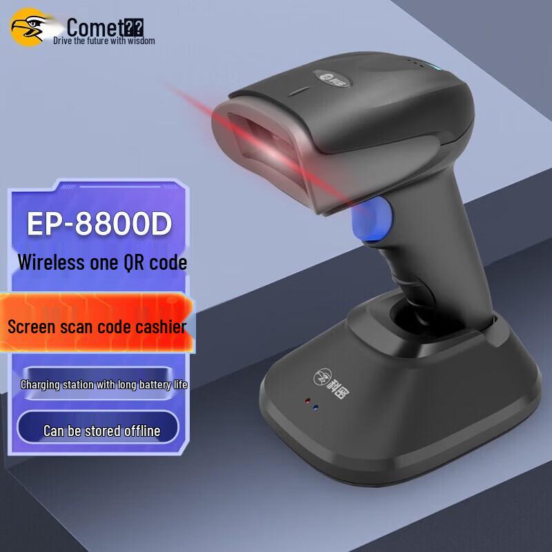 Kemiy EP-8800D Wireless 2D Barcode Scanner