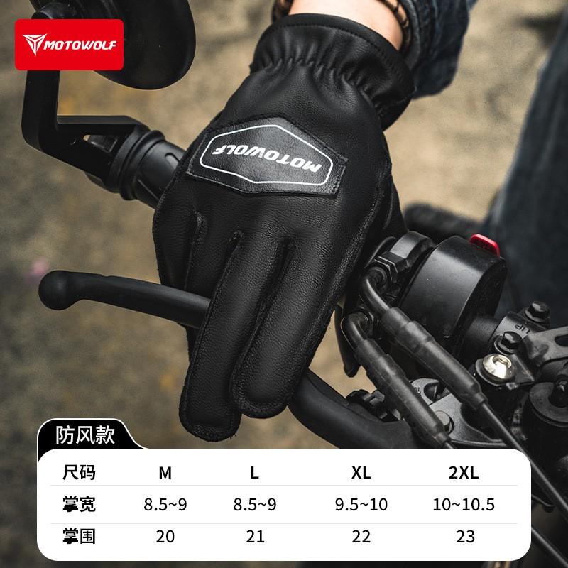 Rękawice motocyklowe męskie damskie z pełnymi palcami skóra PU wiatroszczelne oddychające kompatybilne z ekranem dotykowym na każdą porę roku