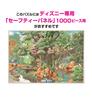 Tenyo In 1000 Piece Jigsaw Puzzle Disney Mysterious Forest Tree House Comes with Glue and Spatula Service Card Included [Made Japan] (51x73.5cm)