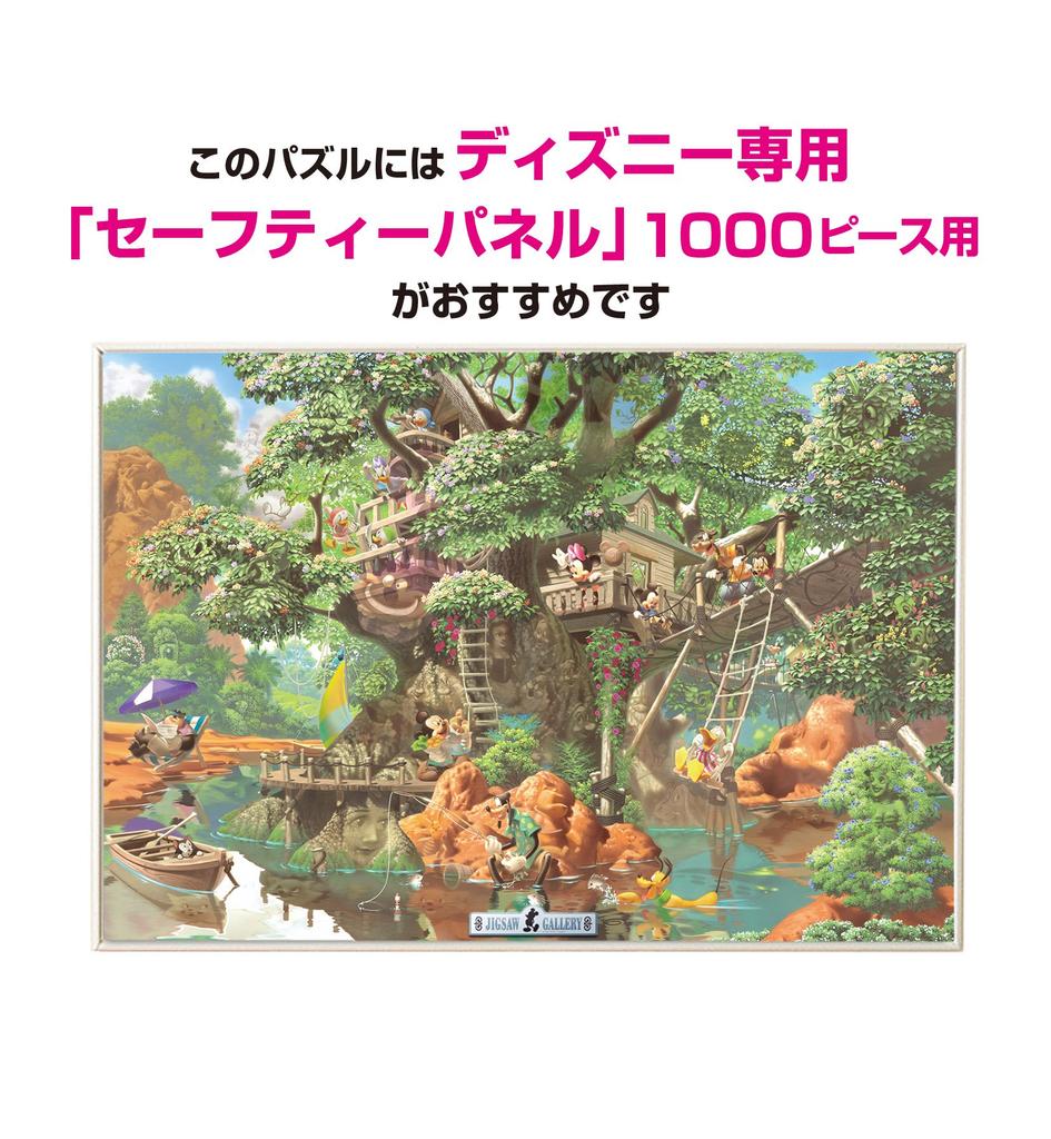 Tenyo In 1000 Piece Jigsaw Puzzle Disney Mysterious Forest Tree House Comes with Glue and Spatula Service Card Included [Made Japan] (51x73.5cm)