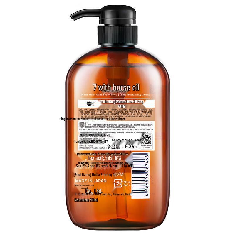 Dieyin Hydrating Horse Oil Shower Gel Gift Set