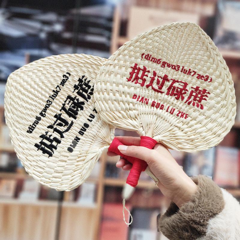 Cantonese Handheld Sunflower Palm Leaf Fan: Purely Hand-Woven, Portable, with Embroidered Logo.