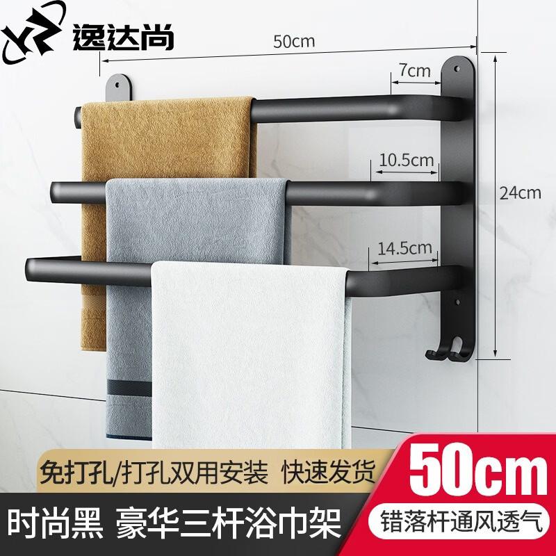 Punch-Free Space Aluminum Bathroom Towel Rack