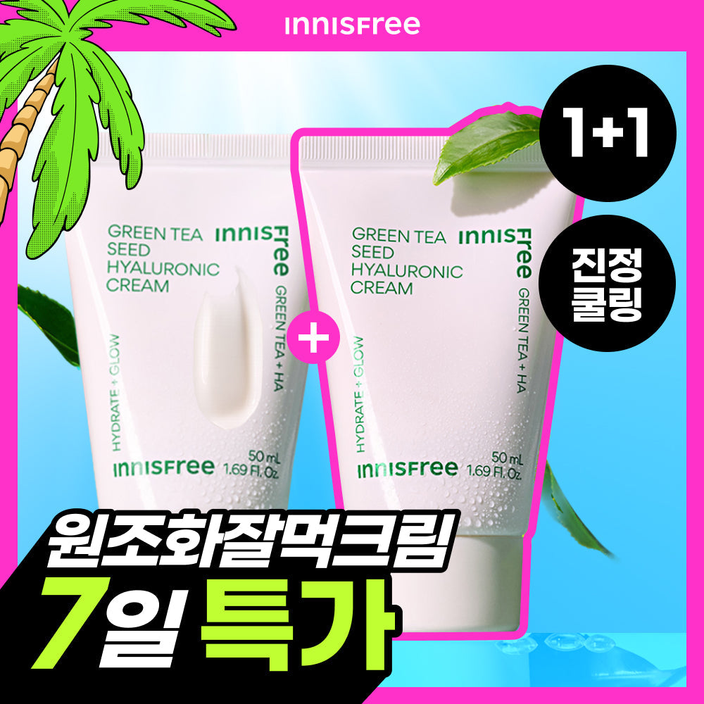 INNISFREE Green Tea Hydrating Cream 50ml (1+1 pack)