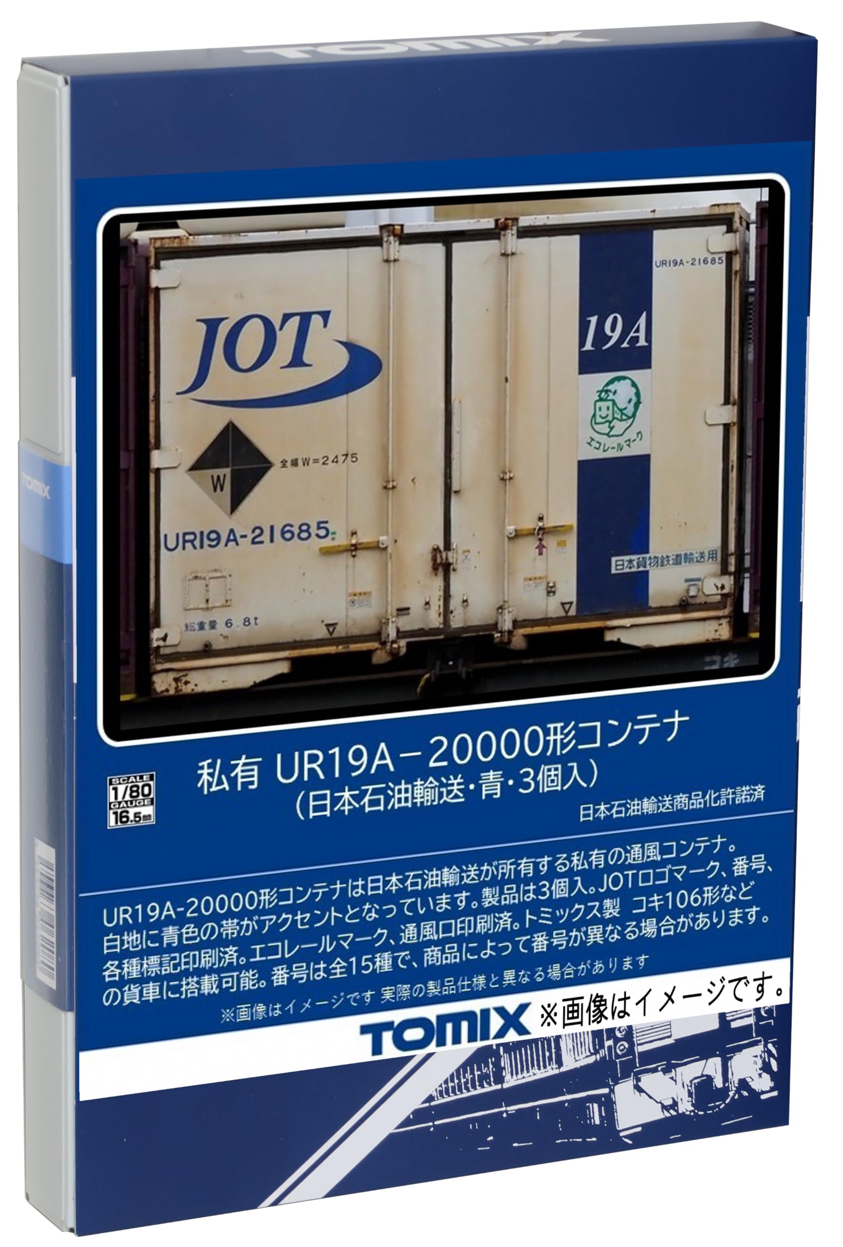 

TOMIX HO gauge private UR19A-20000 type container Nippon Oil Transportation Blue 3 шт. HO-3147 Railway model supplies
