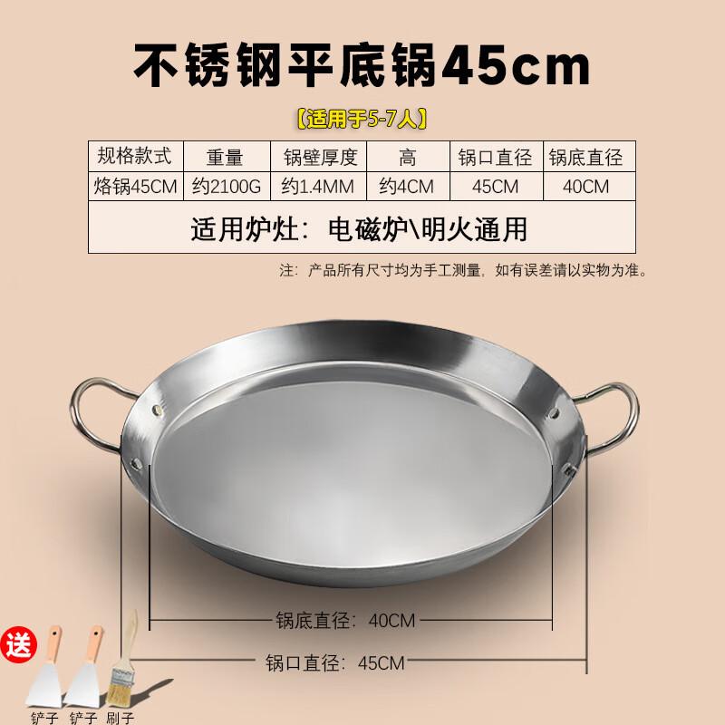 ZISIZ 45cm Round Wrought Iron Flat Top Griddle Pan Set